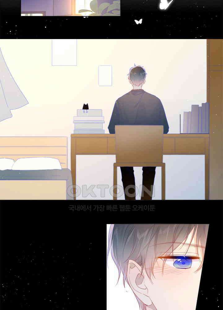 별빛 아래 우리 44화 3