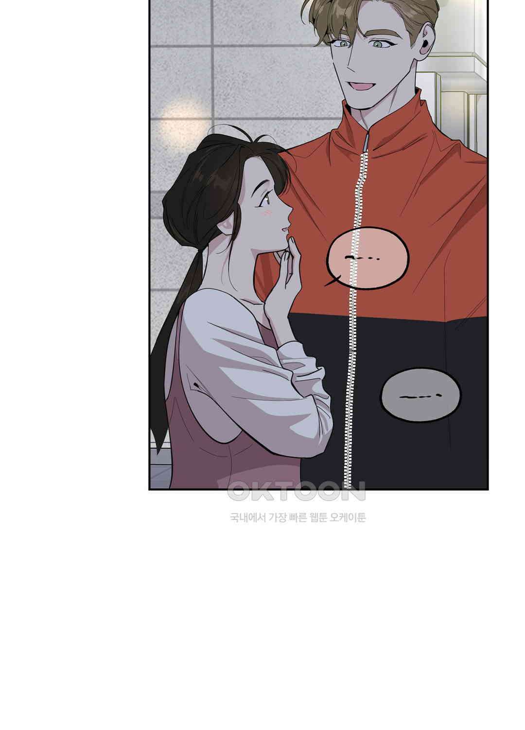 형편없는 로맨스 49화 3