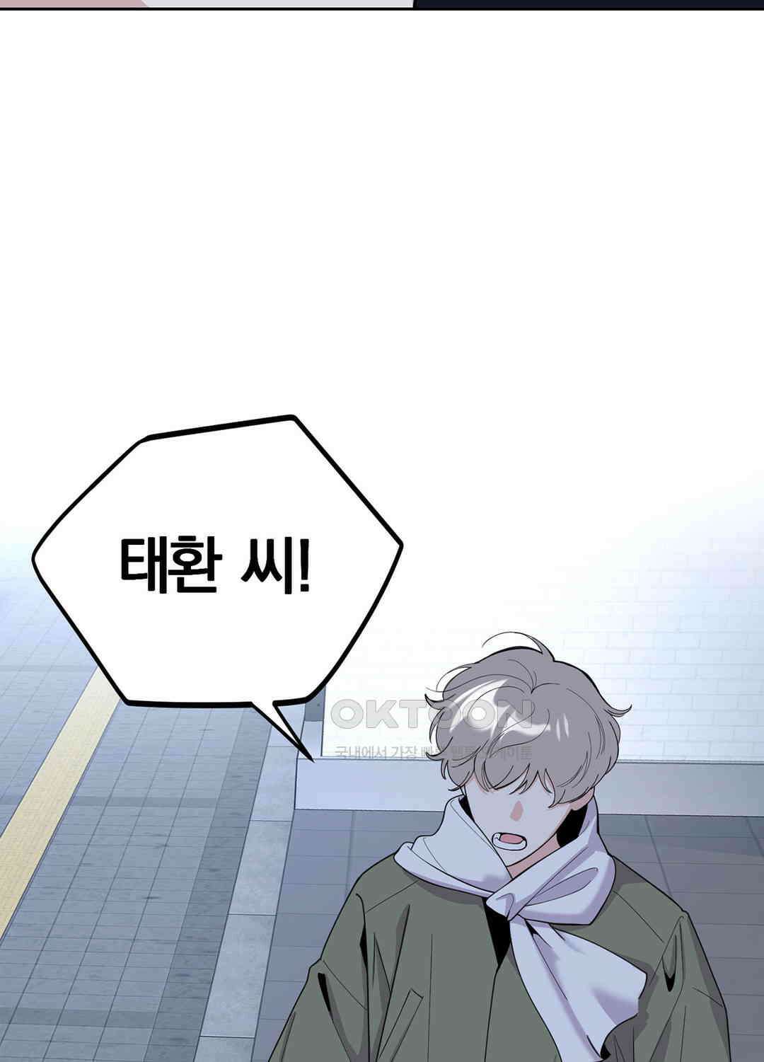 형편없는 로맨스 49화 6