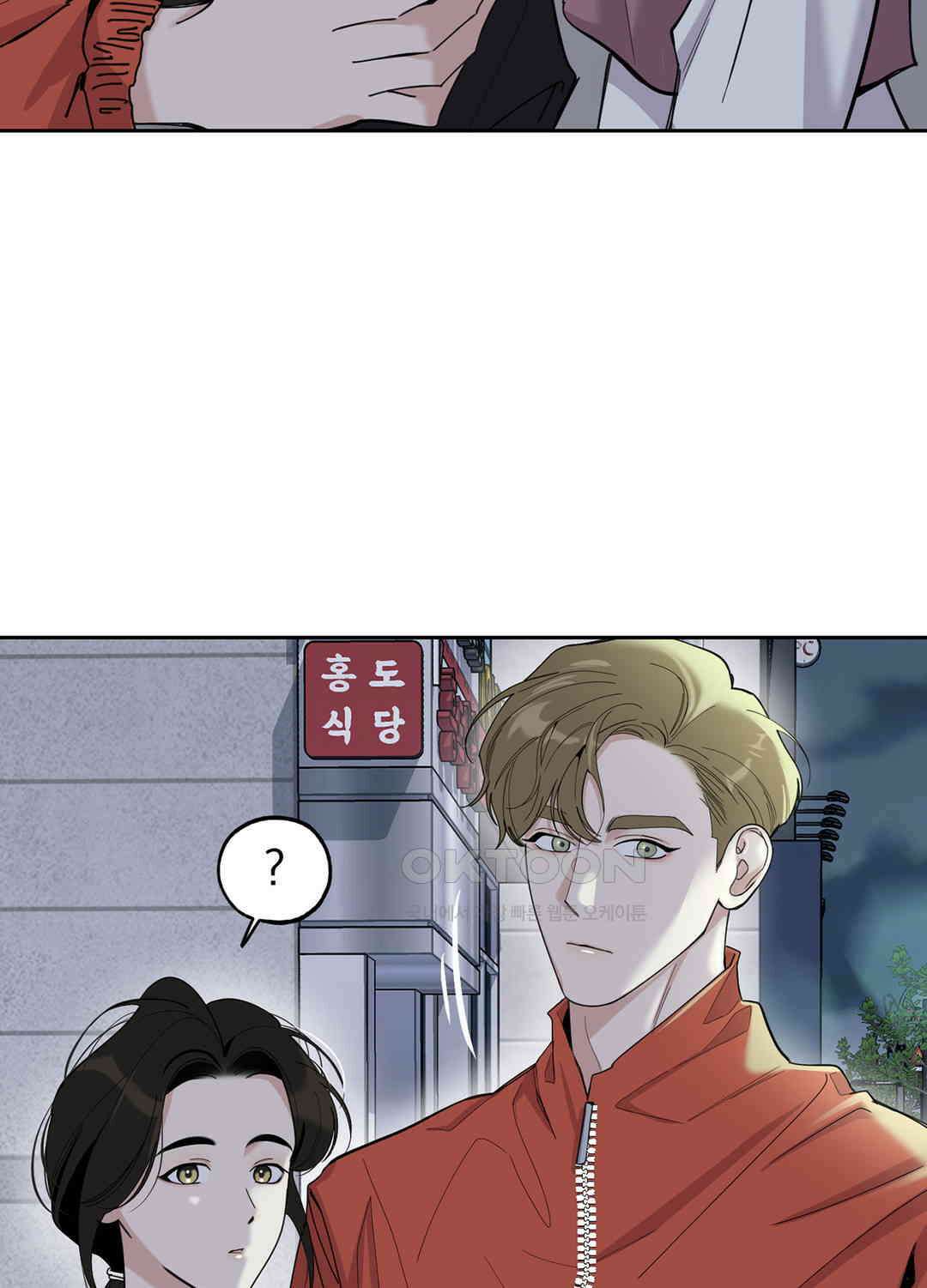 형편없는 로맨스 49화 8