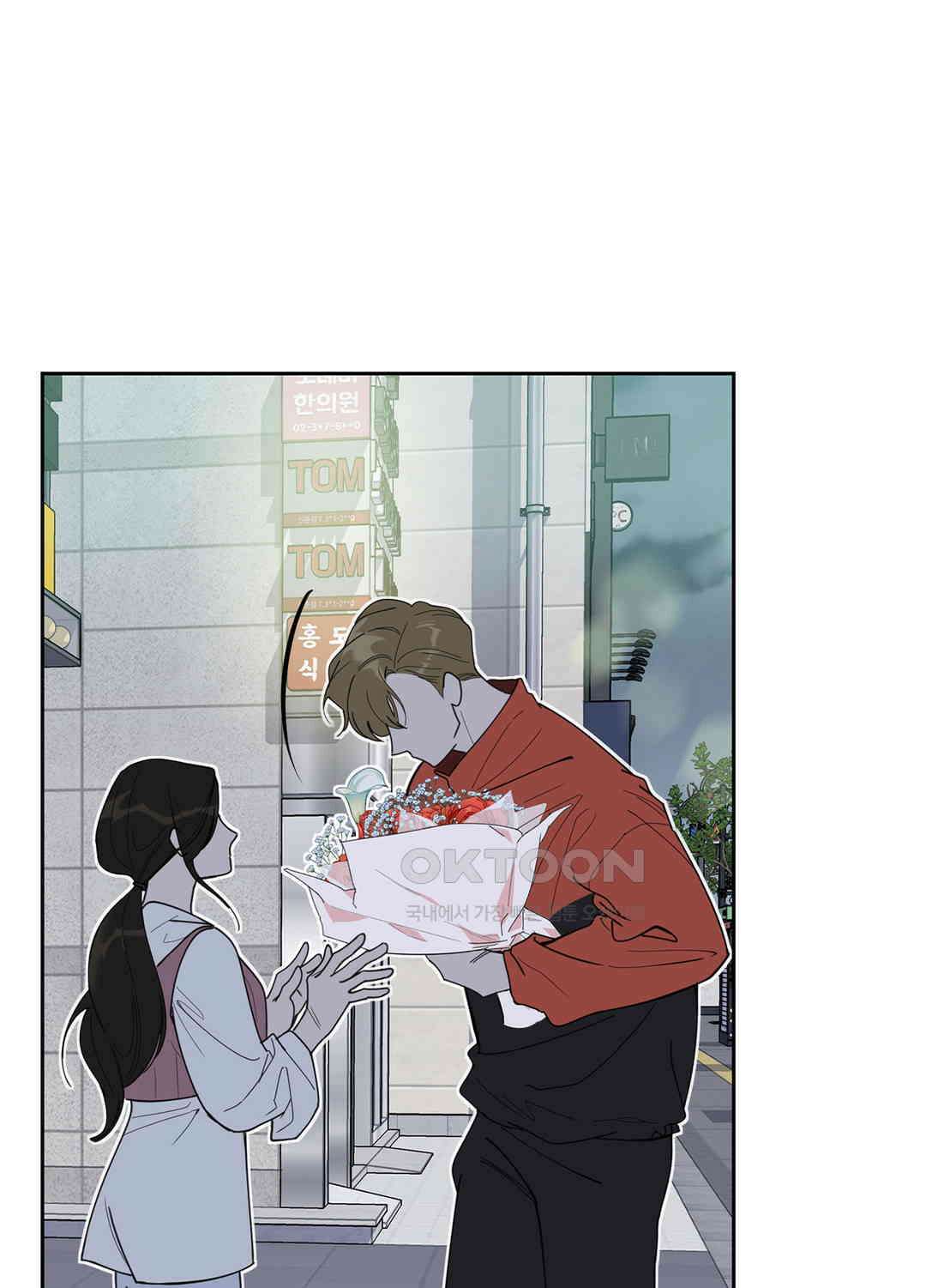 형편없는 로맨스 49화 11