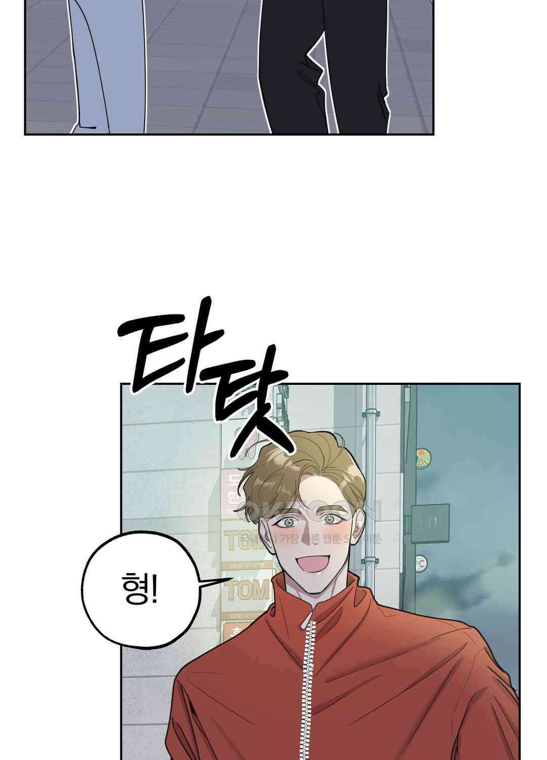 형편없는 로맨스 49화 12