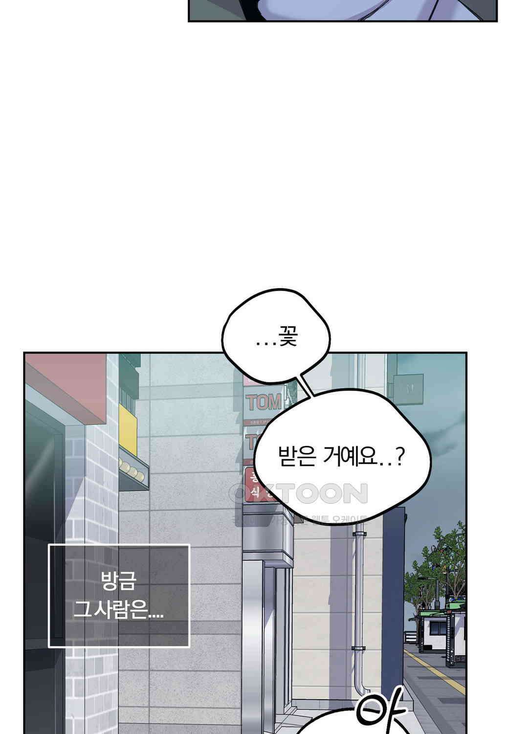 형편없는 로맨스 49화 17