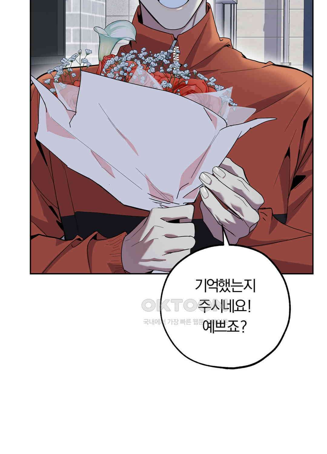 형편없는 로맨스 49화 19