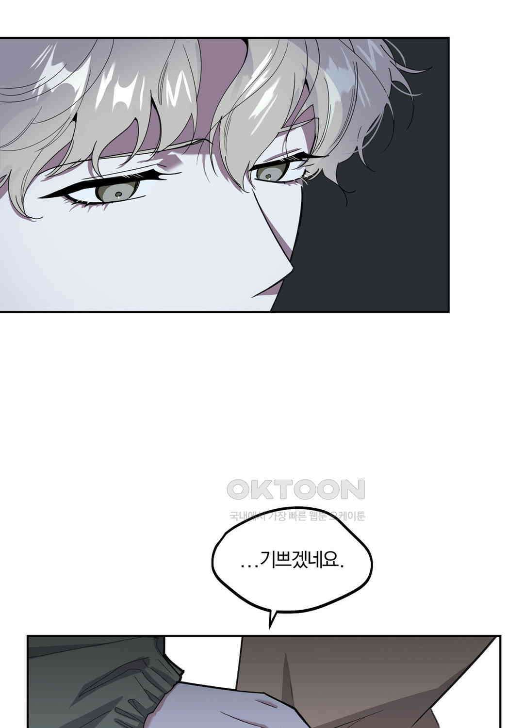 형편없는 로맨스 49화 21