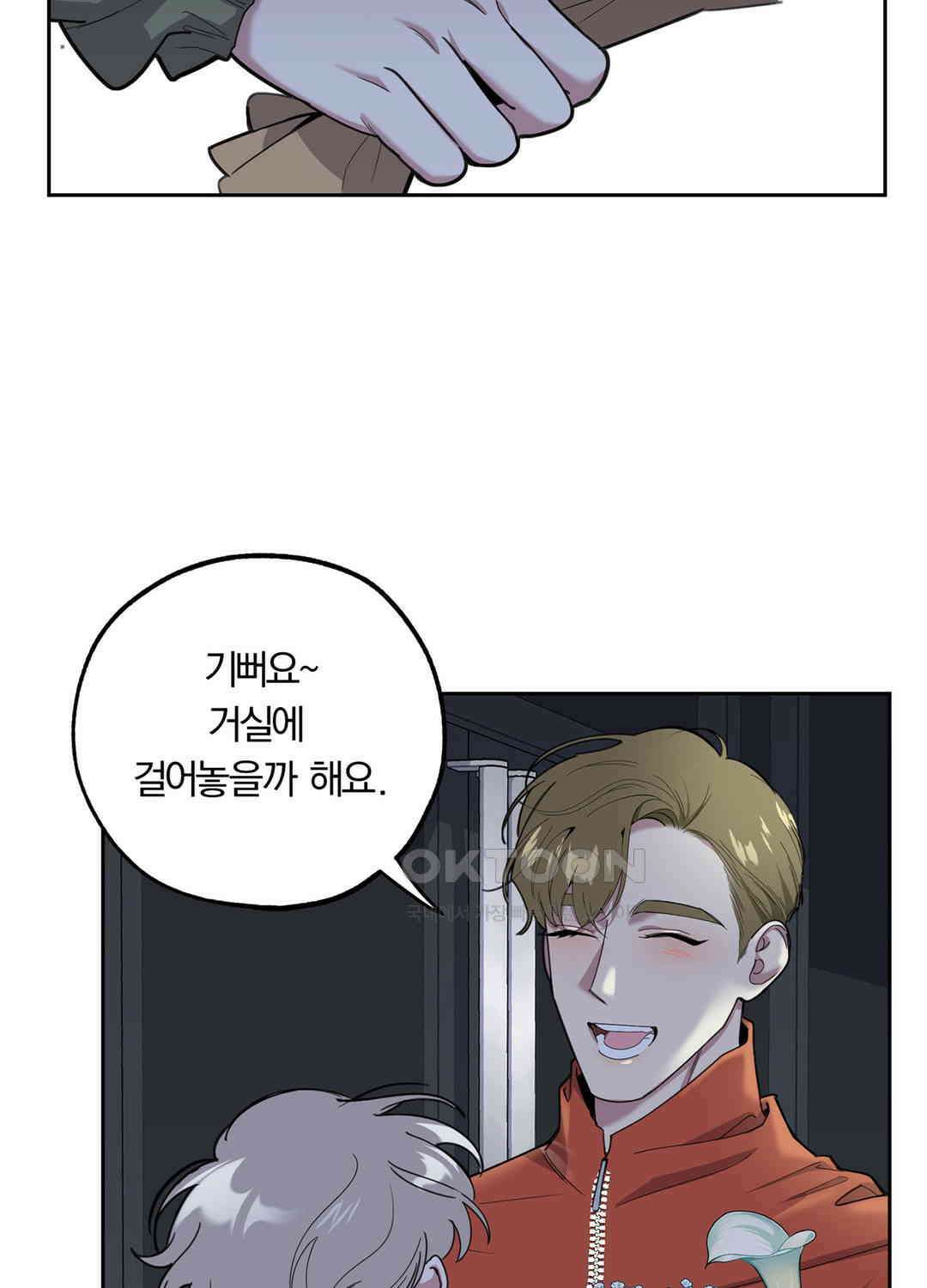 형편없는 로맨스 49화 22
