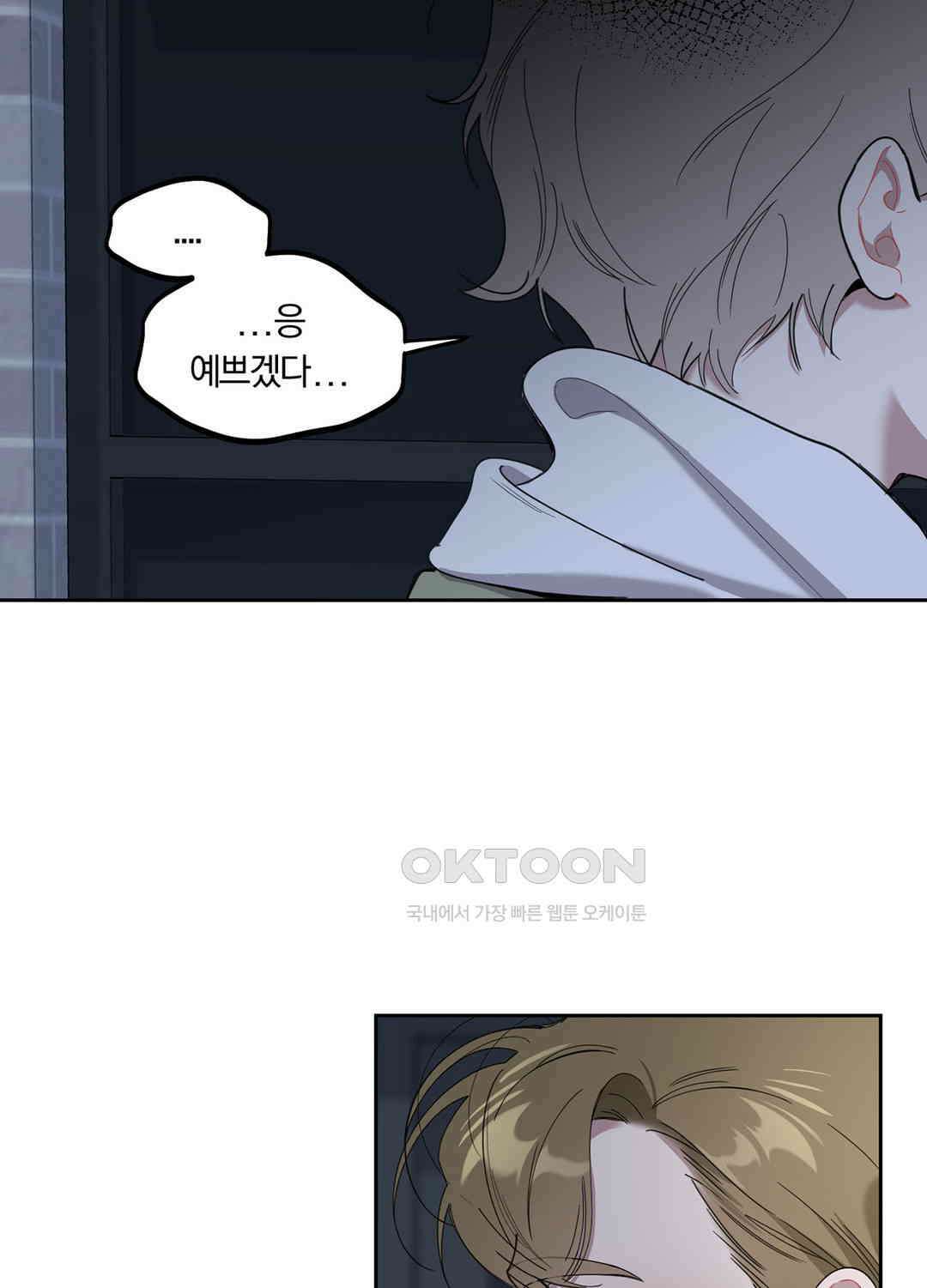 형편없는 로맨스 49화 24