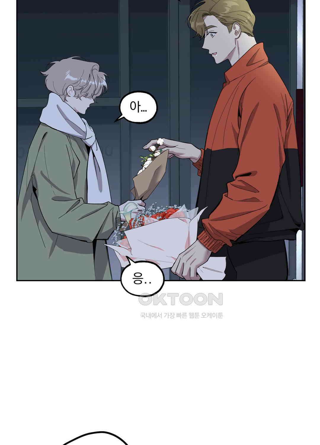 형편없는 로맨스 49화 26