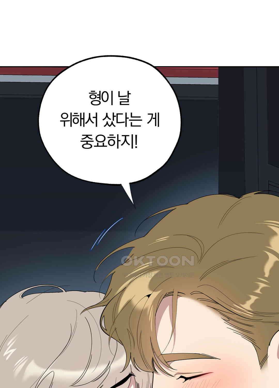 형편없는 로맨스 49화 28