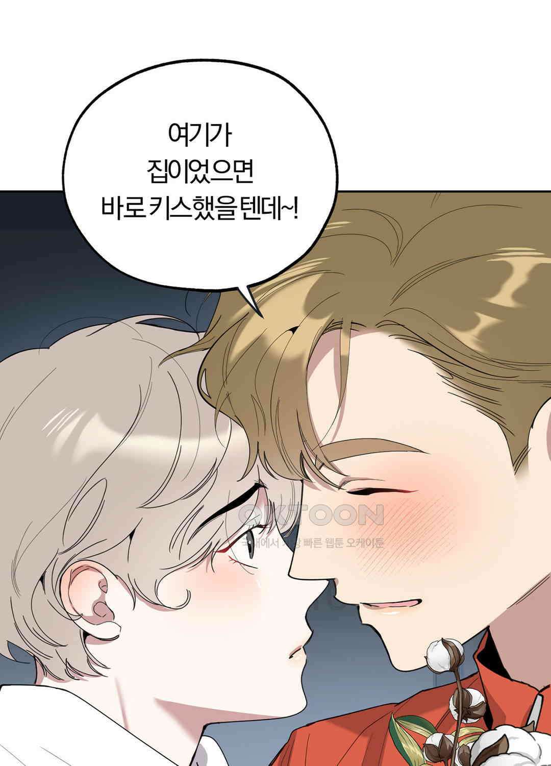 형편없는 로맨스 49화 31