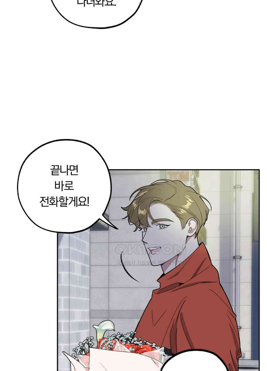 형편없는 로맨스 49화 35