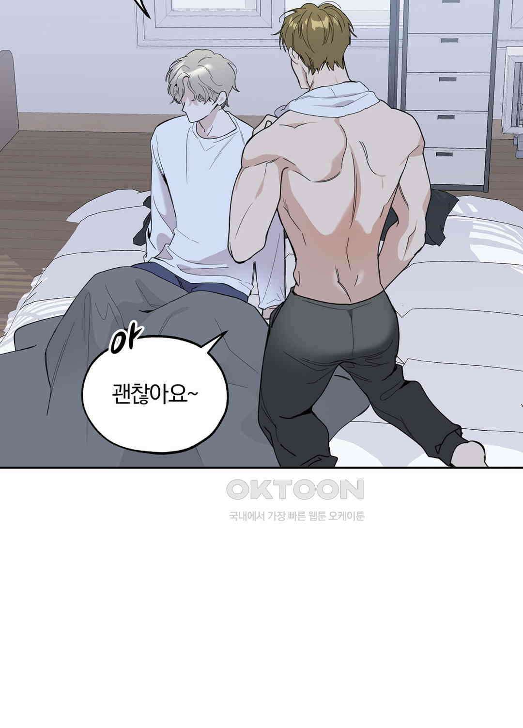형편없는 로맨스 49화 54