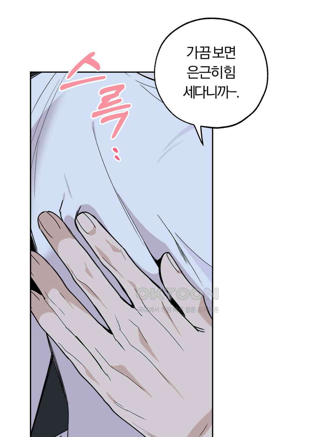 형편없는 로맨스 49화 55