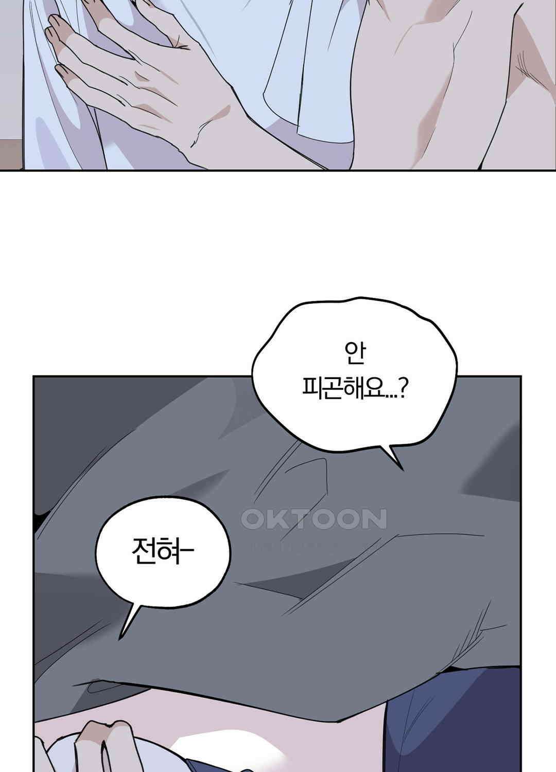 형편없는 로맨스 49화 57