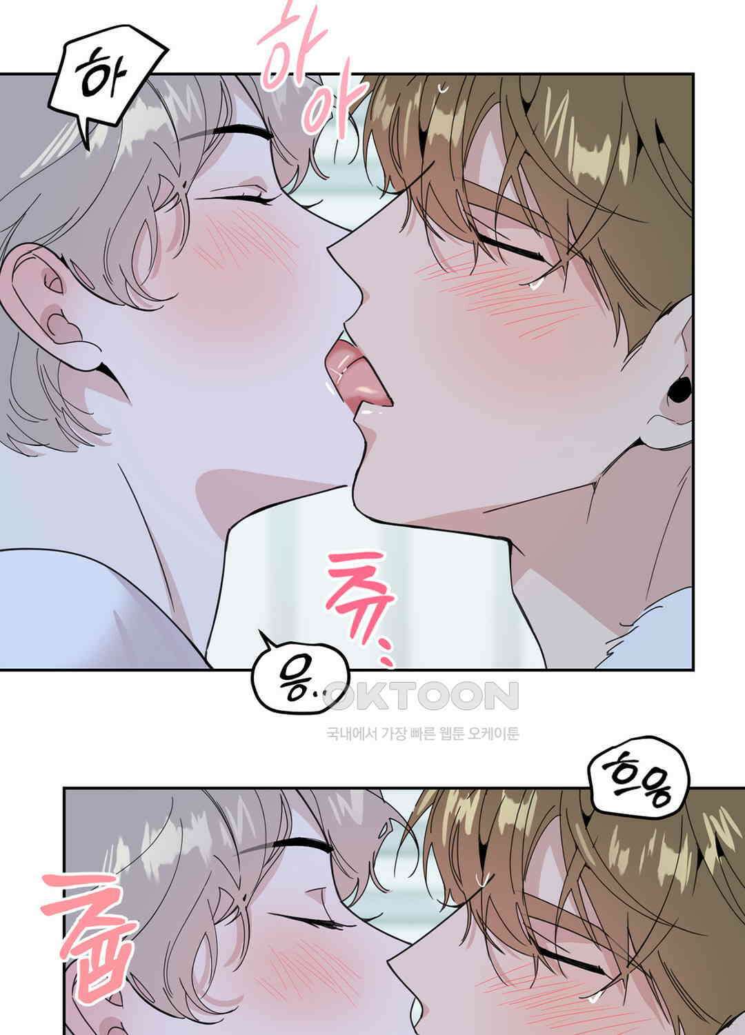 형편없는 로맨스 49화 62