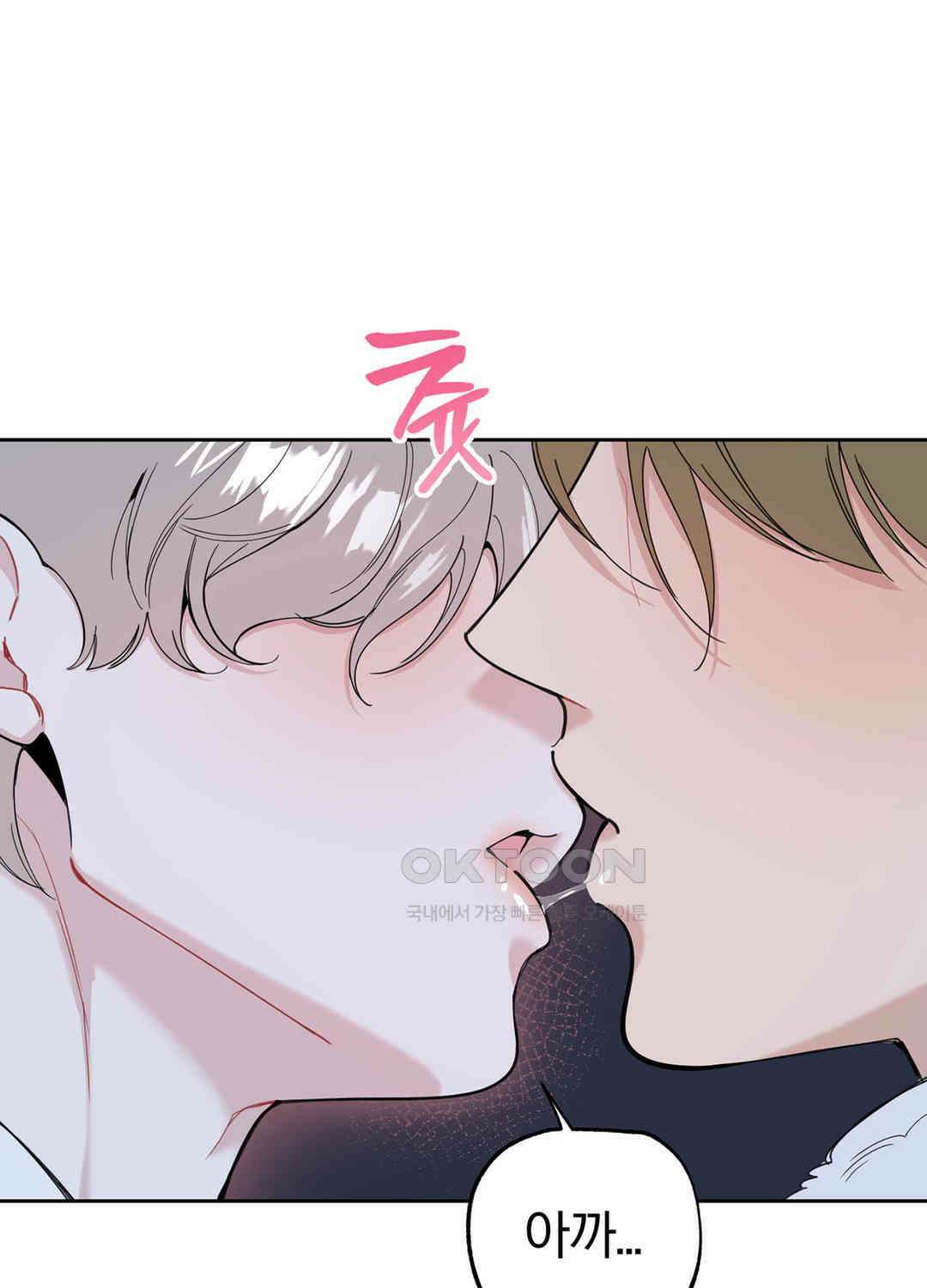 형편없는 로맨스 49화 66