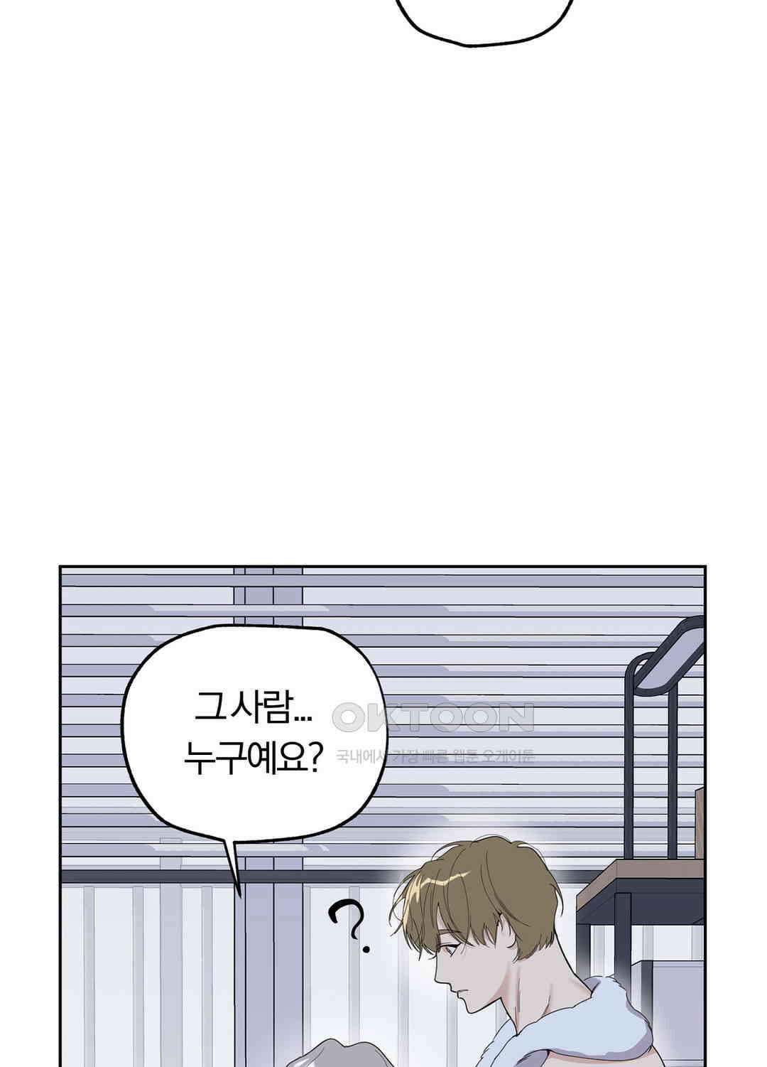 형편없는 로맨스 49화 67
