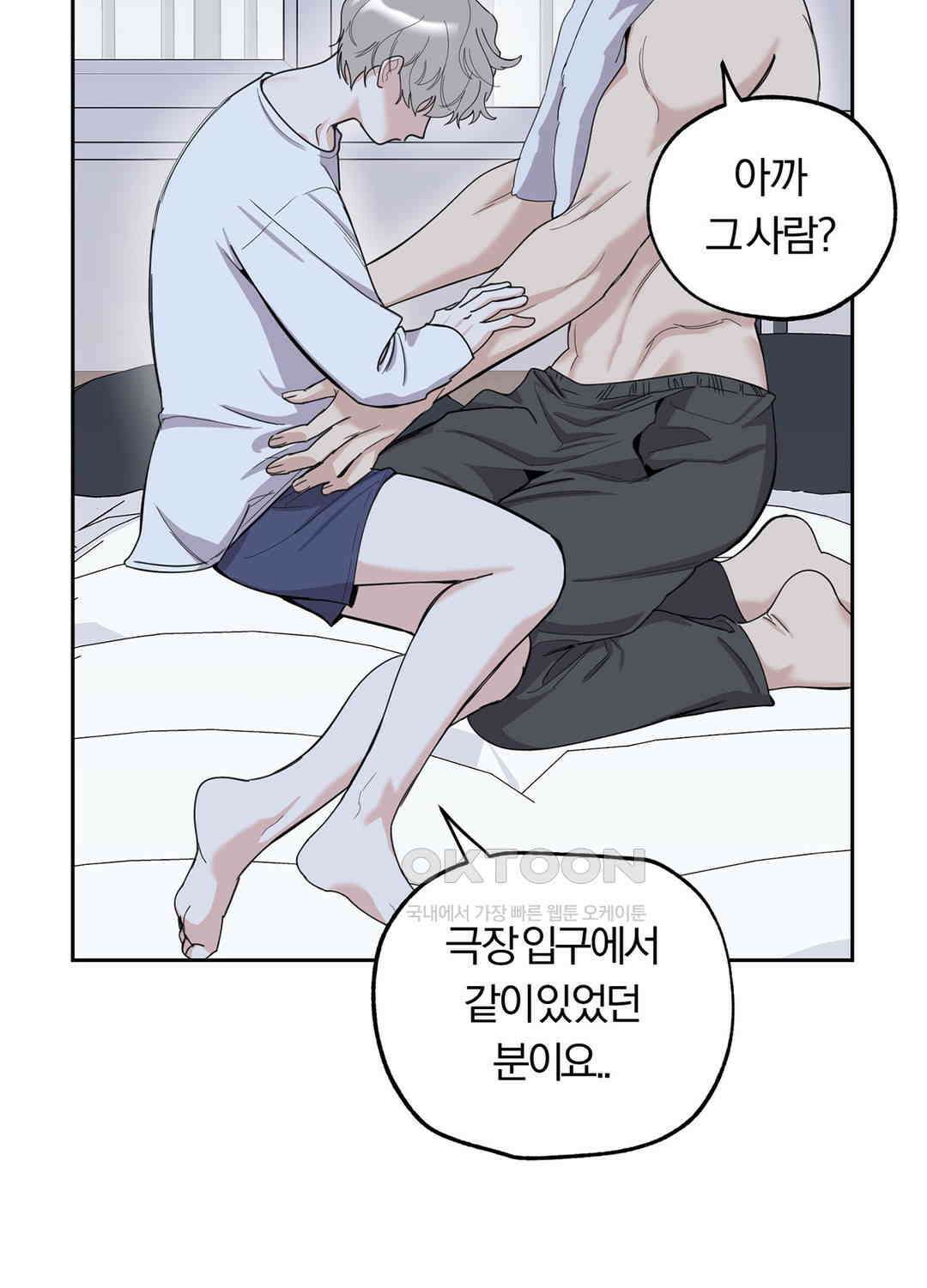 형편없는 로맨스 49화 68