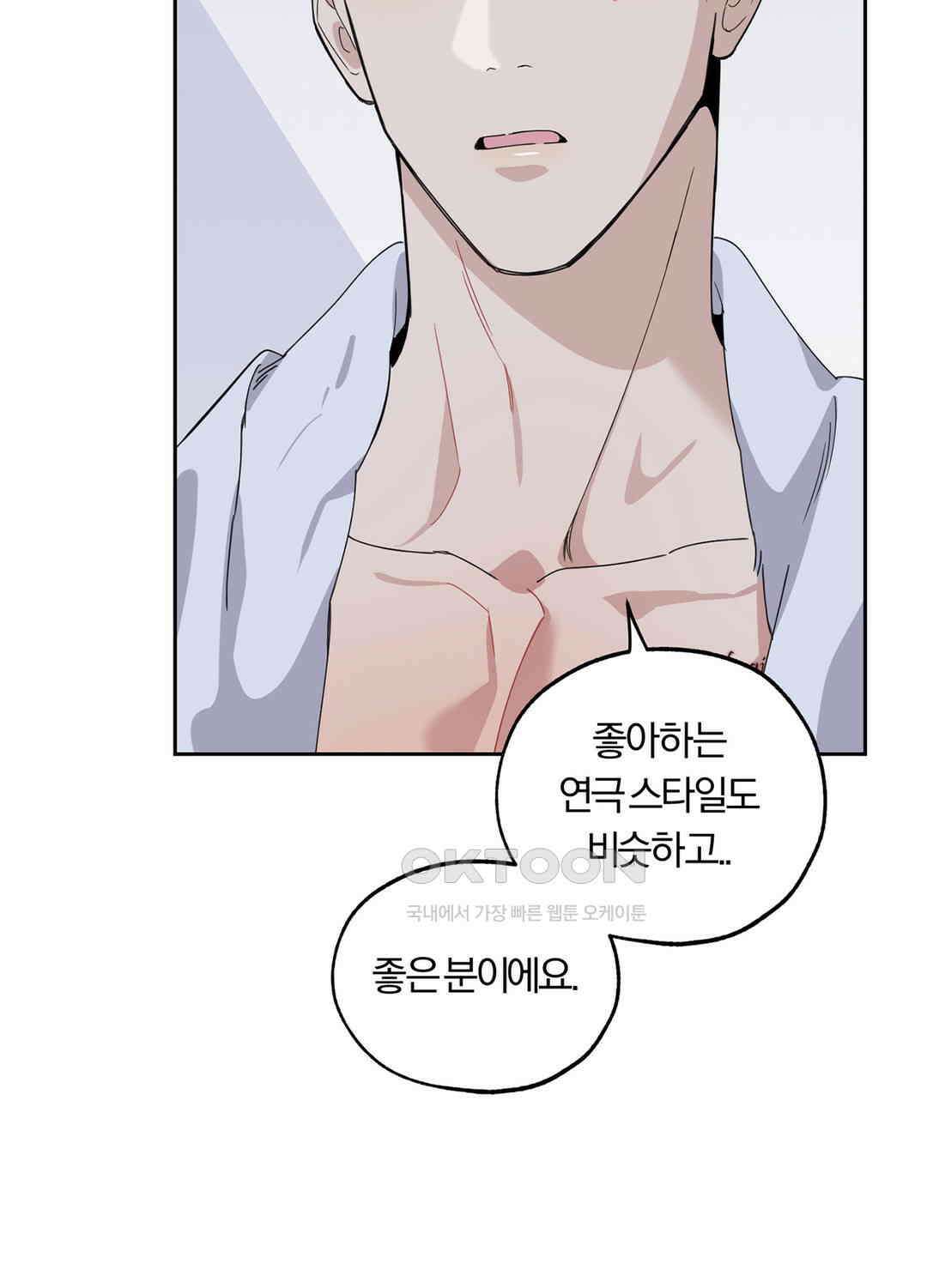 형편없는 로맨스 49화 71