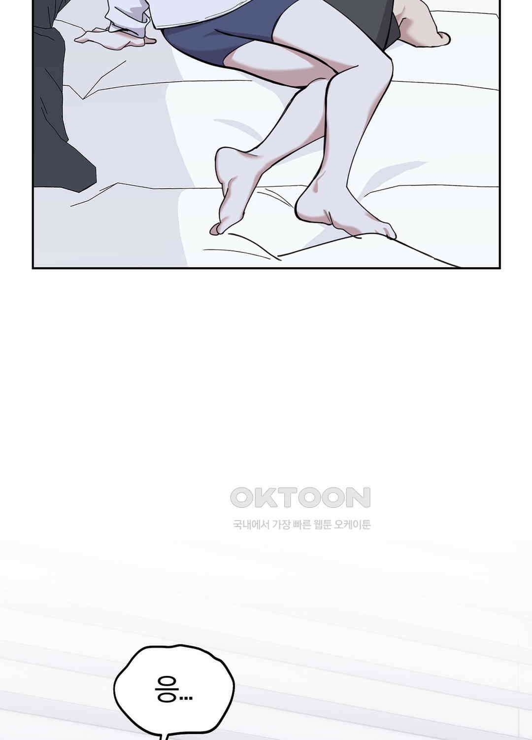 형편없는 로맨스 49화 76