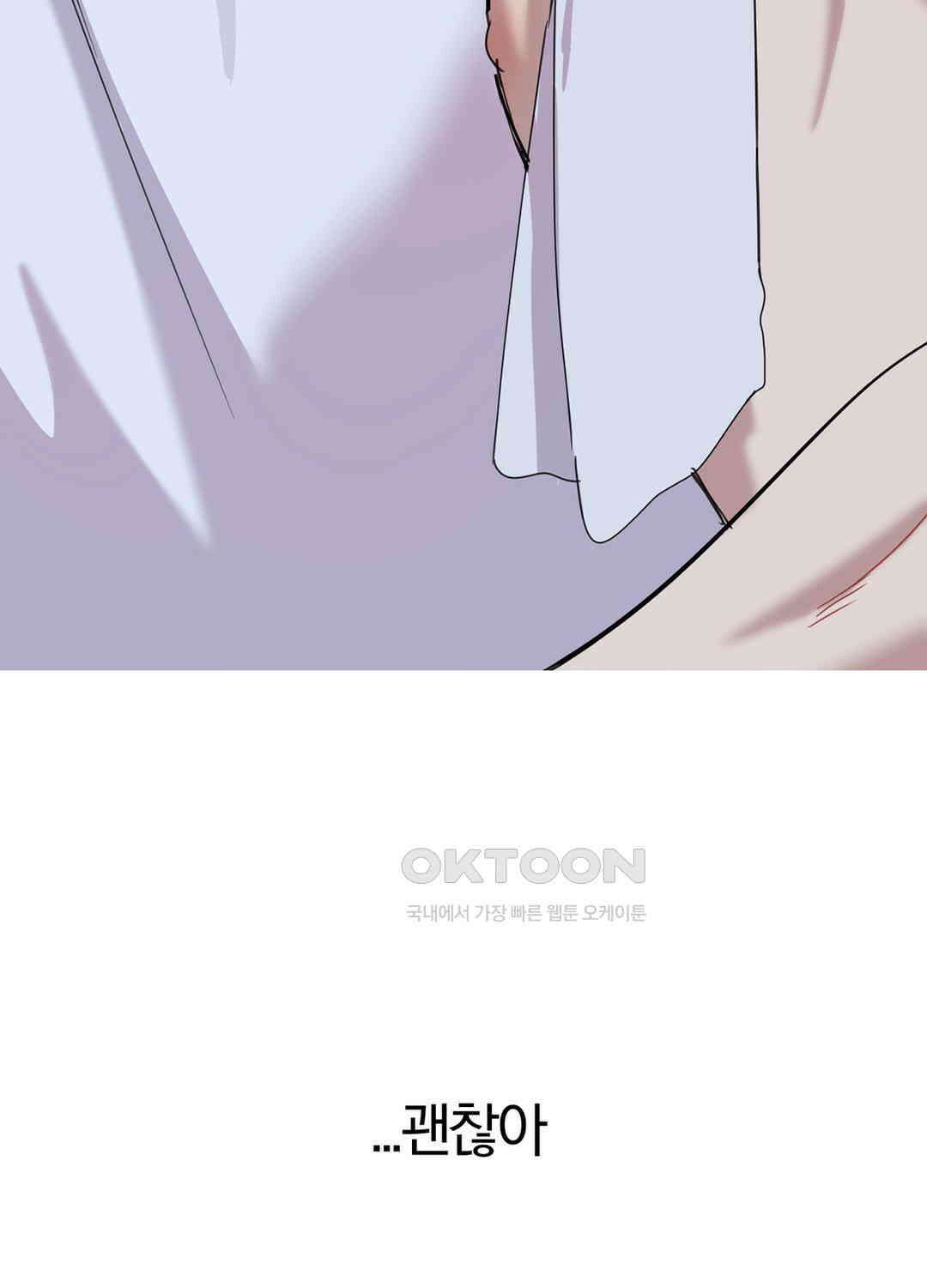 형편없는 로맨스 49화 79