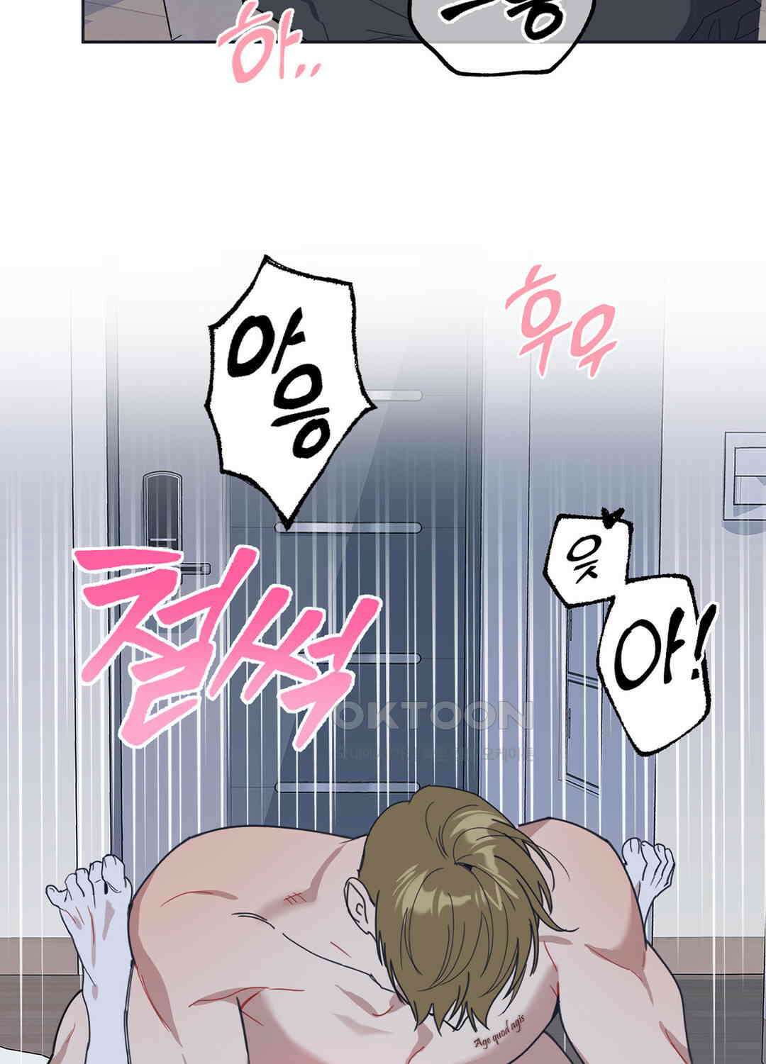 형편없는 로맨스 49화 83