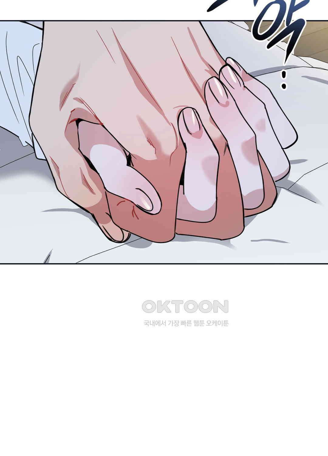 형편없는 로맨스 49화 86