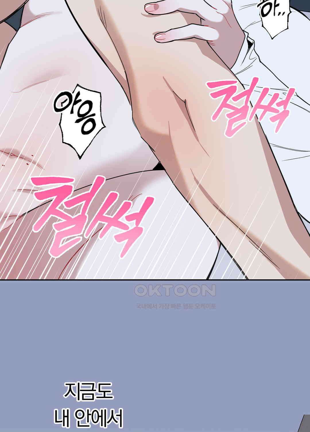형편없는 로맨스 49화 90