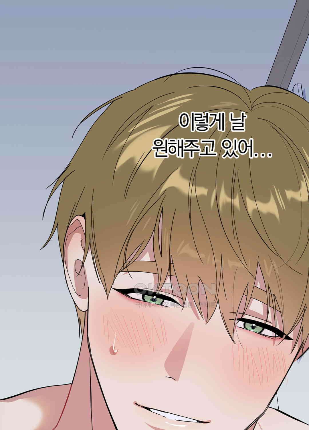 형편없는 로맨스 49화 91