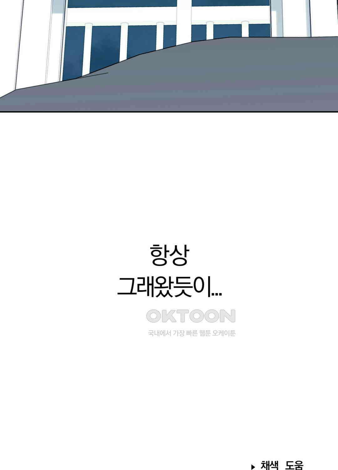 형편없는 로맨스 49화 95