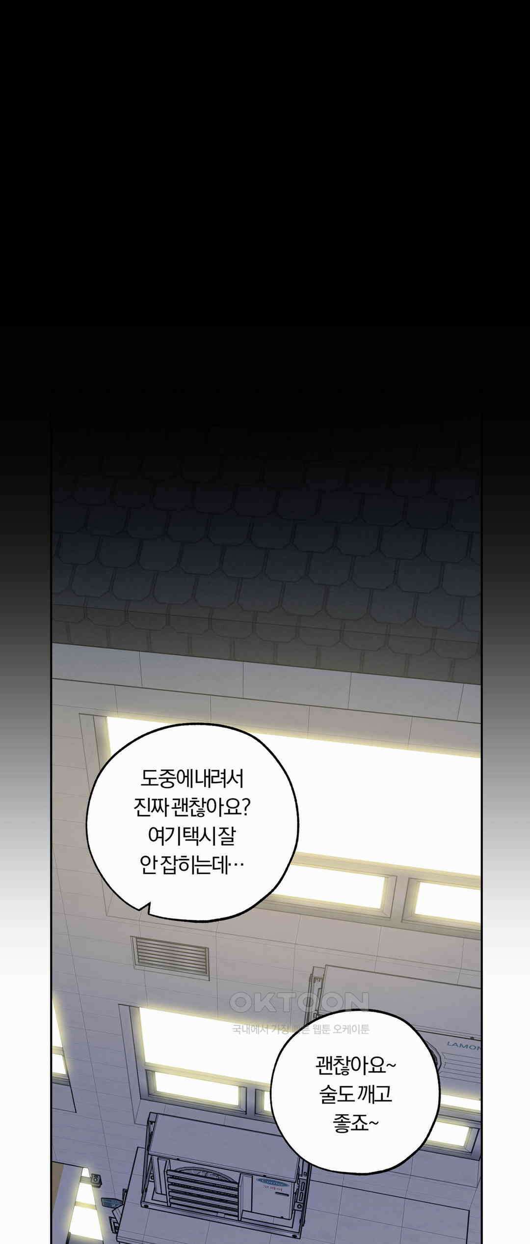 형편없는 로맨스 52화 11