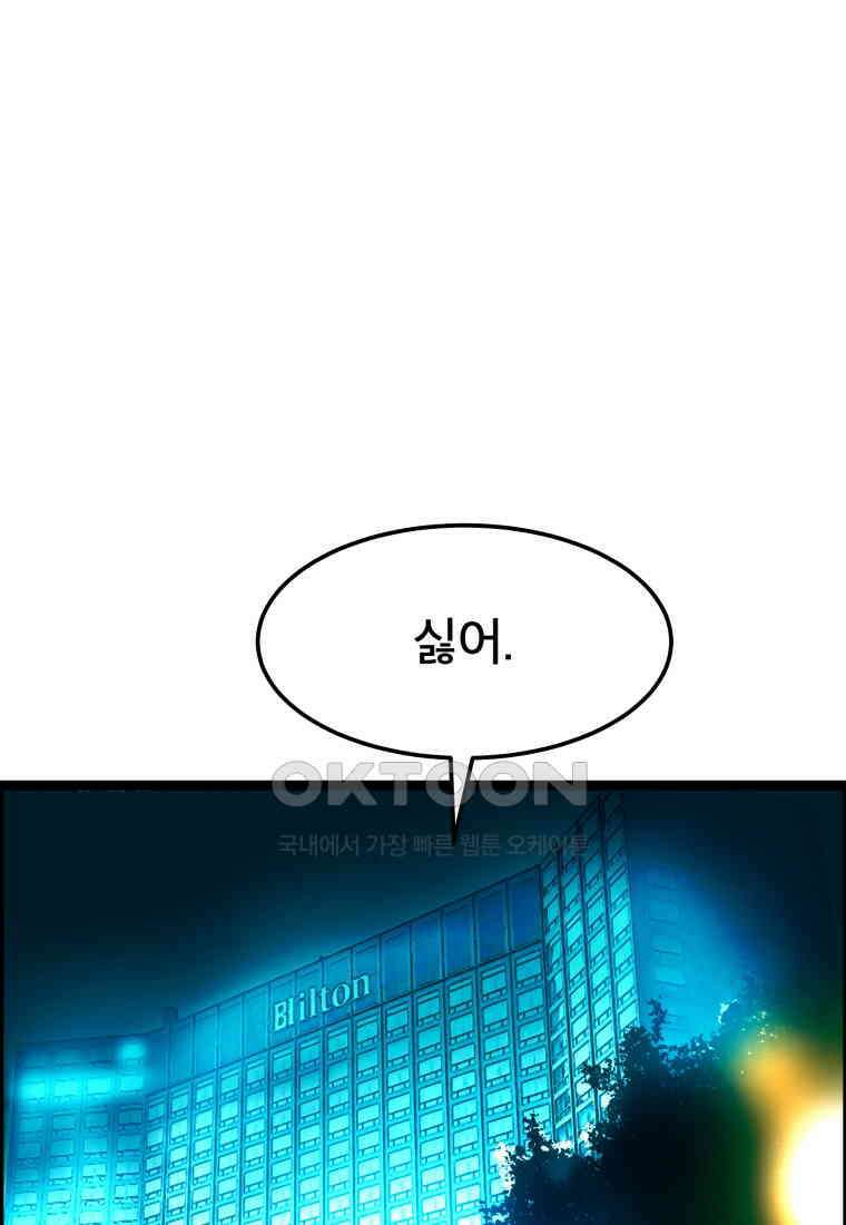 도깨비언덕에 왜 왔니? 2부 해수 148 1