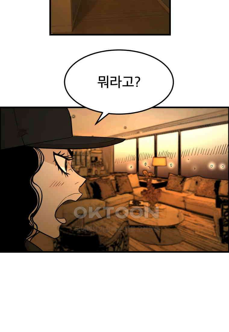 도깨비언덕에 왜 왔니? 2부 해수 148 3