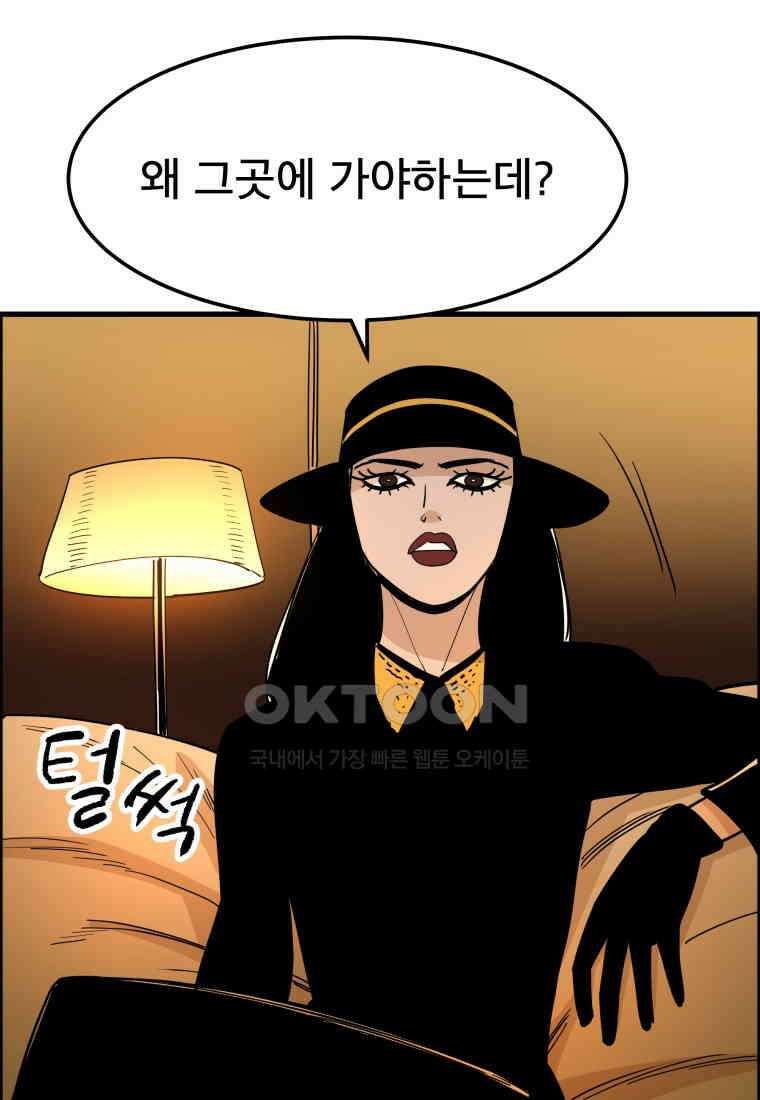 도깨비언덕에 왜 왔니? 2부 해수 148 4