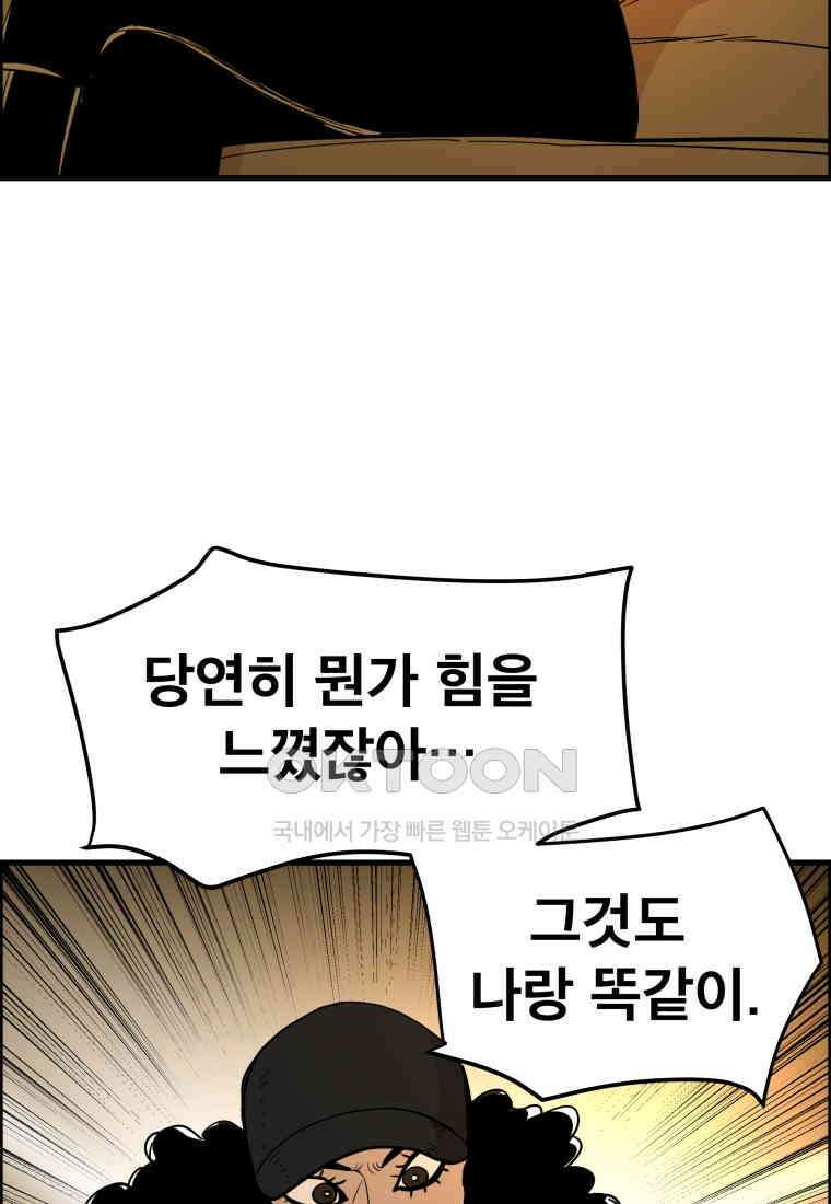 도깨비언덕에 왜 왔니? 2부 해수 148 5