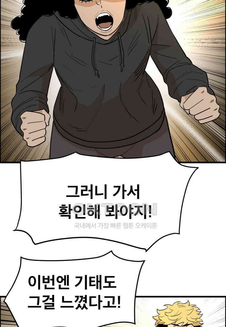 도깨비언덕에 왜 왔니? 2부 해수 148 6