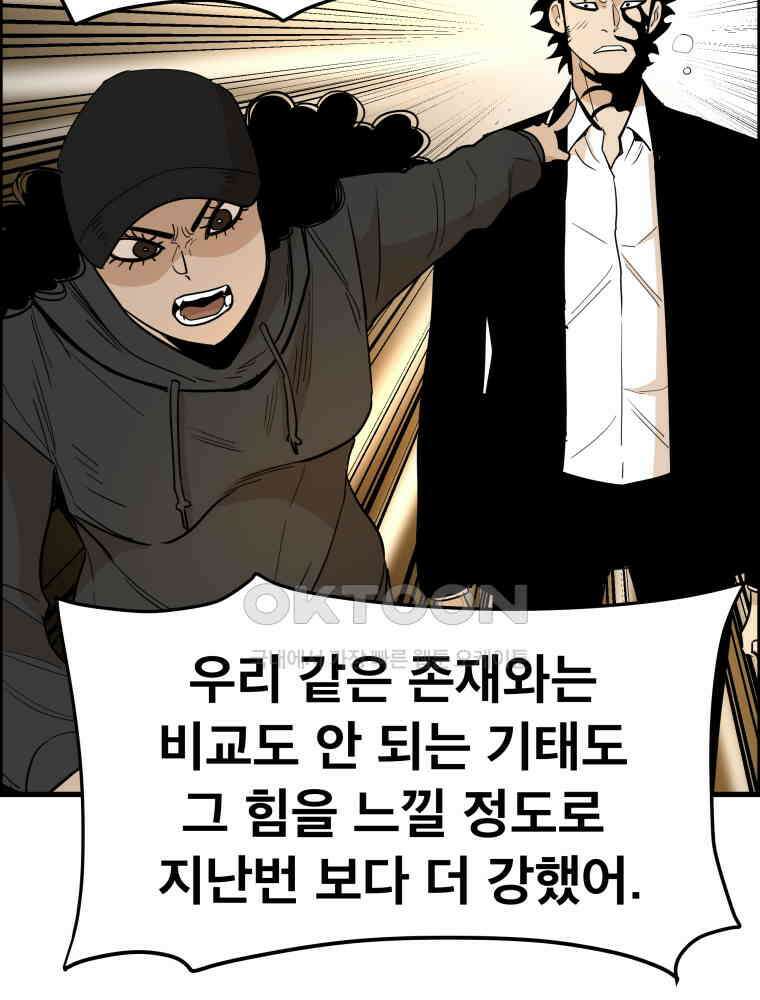 도깨비언덕에 왜 왔니? 2부 해수 148 7