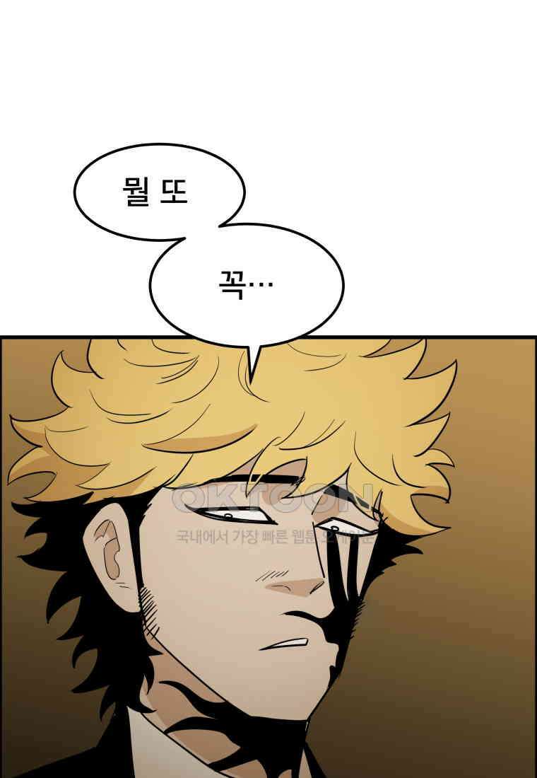 도깨비언덕에 왜 왔니? 2부 해수 148 8