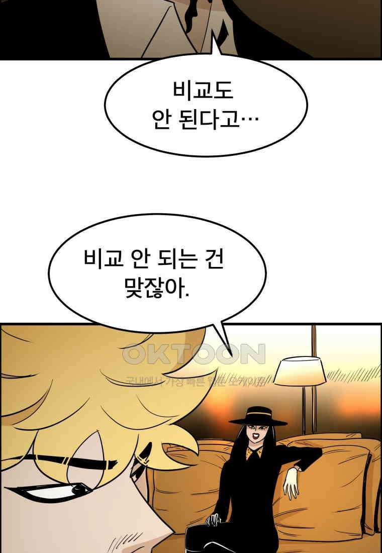 도깨비언덕에 왜 왔니? 2부 해수 148 9