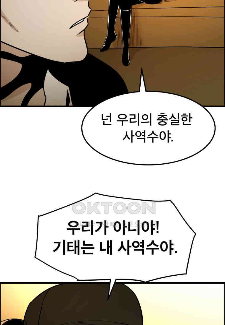 도깨비언덕에 왜 왔니? 2부 해수 148 10