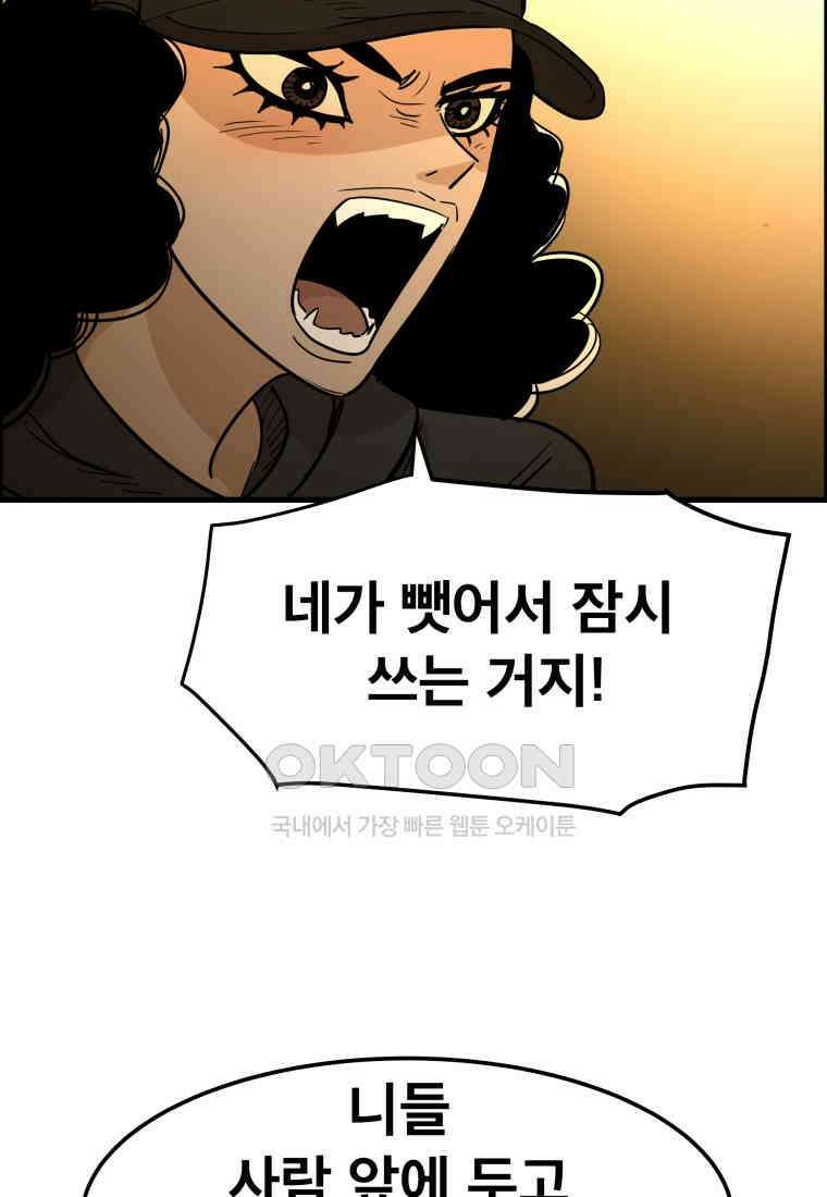 도깨비언덕에 왜 왔니? 2부 해수 148 11