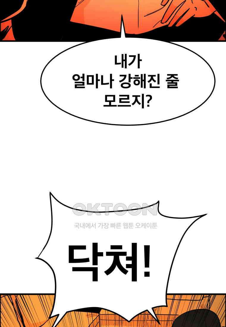 도깨비언덕에 왜 왔니? 2부 해수 148 13