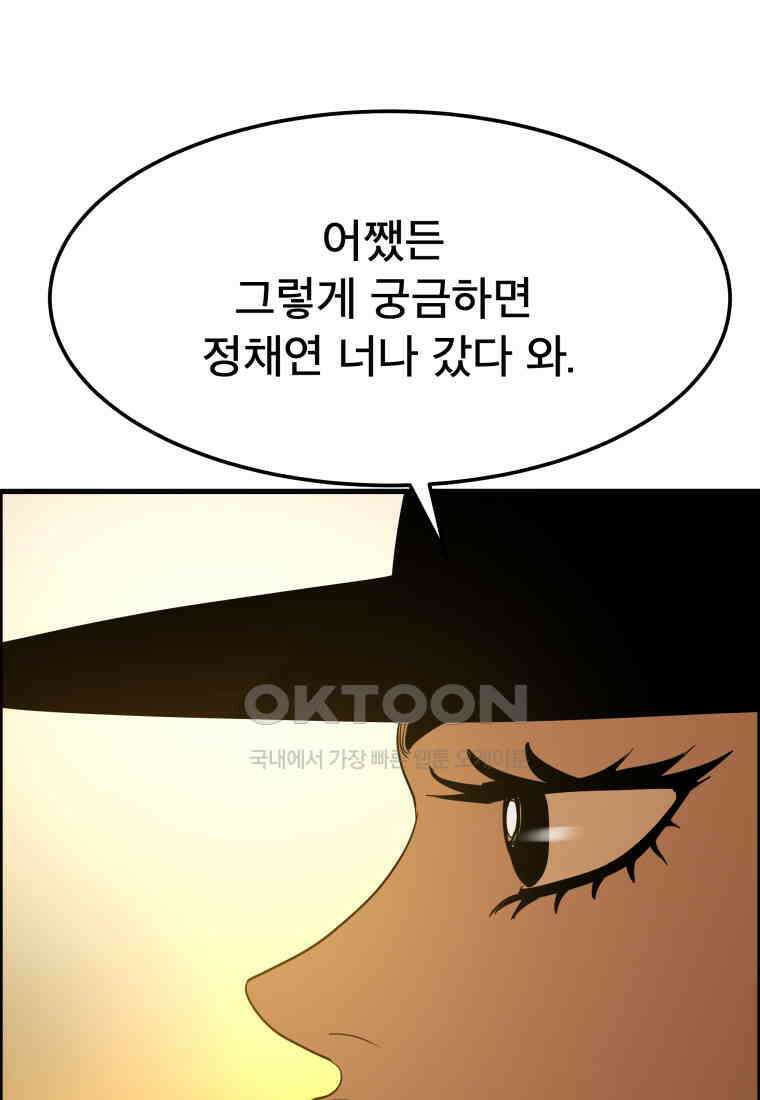 도깨비언덕에 왜 왔니? 2부 해수 148 16