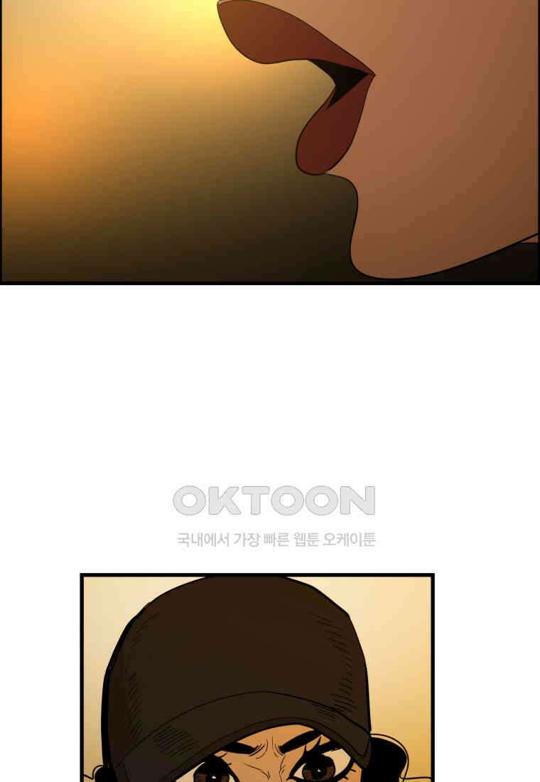 도깨비언덕에 왜 왔니? 2부 해수 148 17