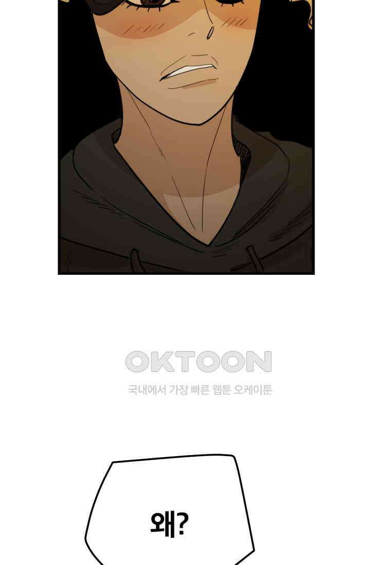 도깨비언덕에 왜 왔니? 2부 해수 148 18