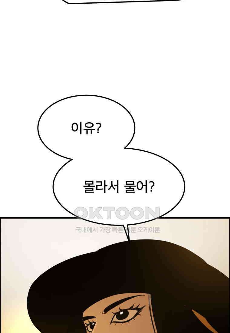 도깨비언덕에 왜 왔니? 2부 해수 148 20