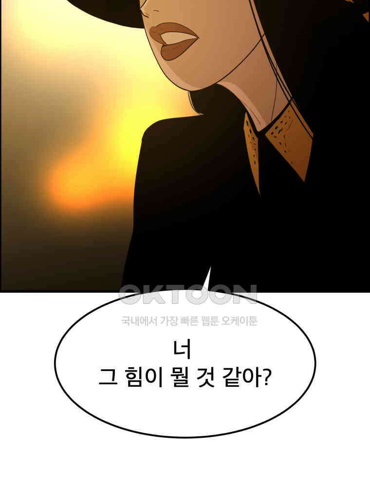 도깨비언덕에 왜 왔니? 2부 해수 148 21
