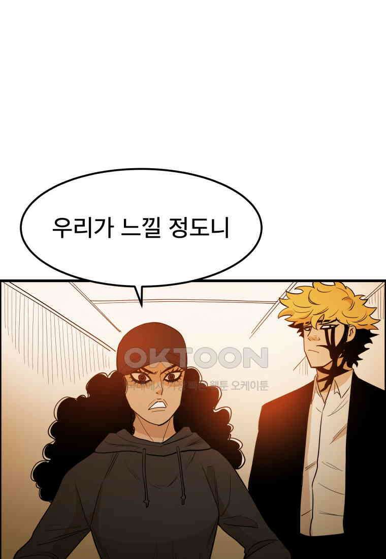 도깨비언덕에 왜 왔니? 2부 해수 148 22