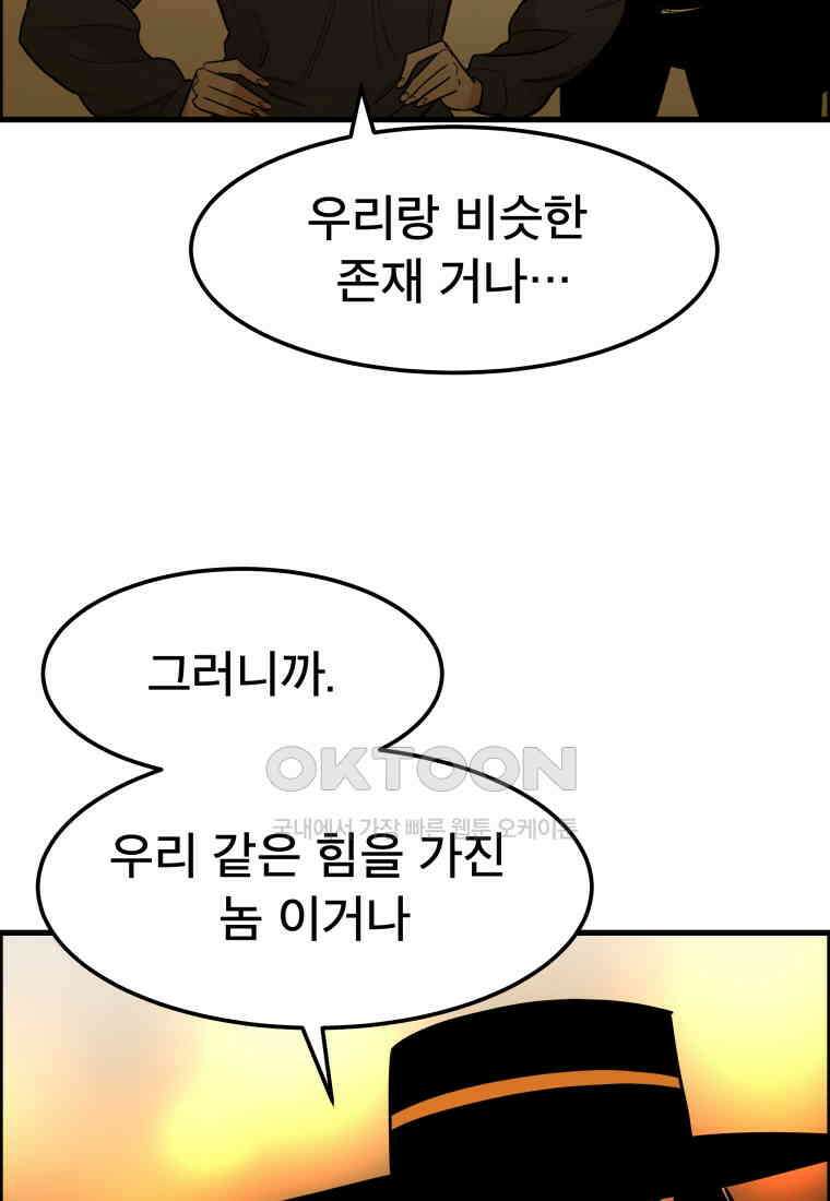 도깨비언덕에 왜 왔니? 2부 해수 148 23