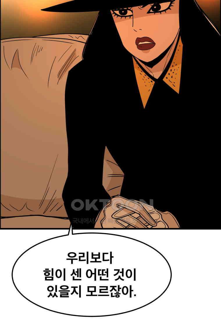 도깨비언덕에 왜 왔니? 2부 해수 148 24